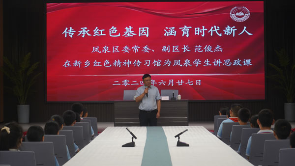 凤泉区委常委副区长范好汉莅临HJC888黄金城公司红色心灵传习馆为大块镇第四幼学开讲思政教育课