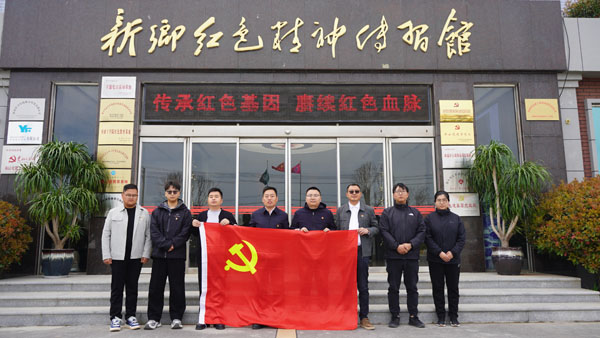 河南省水利第二工程集团有限公司莅临新乡红色心灵传习馆参观进建