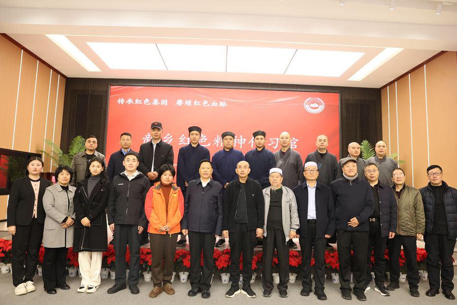 周口市宗教界太行山心灵研学班走进HJC888黄金城公司新乡红色心灵传习馆发展进建活动